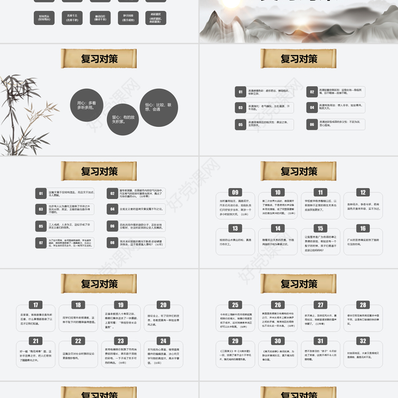 原创高中语文公开课成语高三高考语文教案设计PPT课件-版权可商用