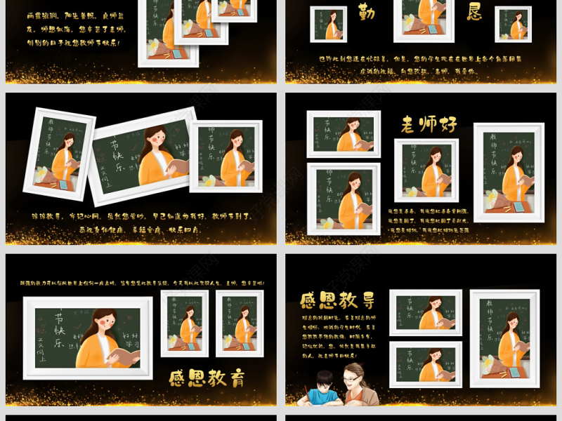 原创最美教师教师节颁奖典礼老师节颁奖晚会PPT-版权可商用