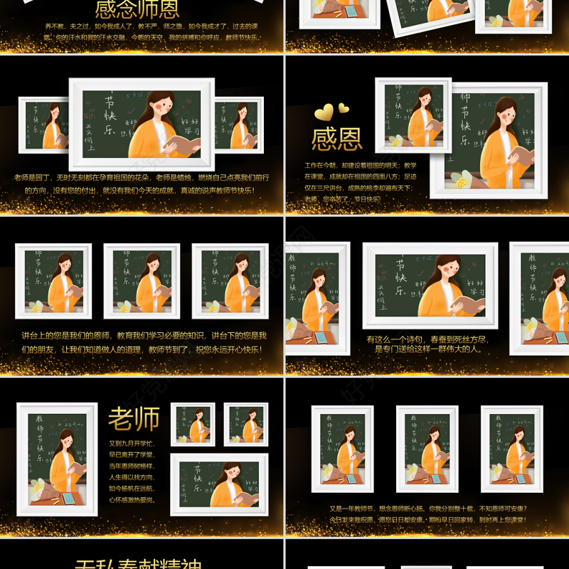 原创最美教师教师节颁奖典礼老师节颁奖晚会PPT-版权可商用