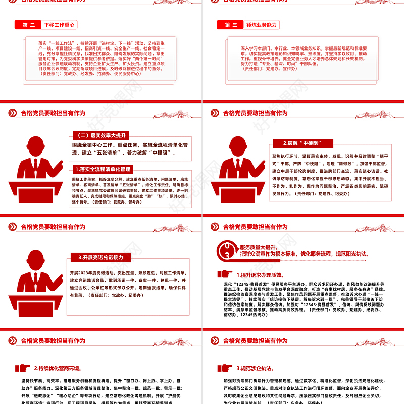 2023关于开展“干部作风提升年”活动的实施方案PPT精美实用强作风比担当抓落实创一流课件