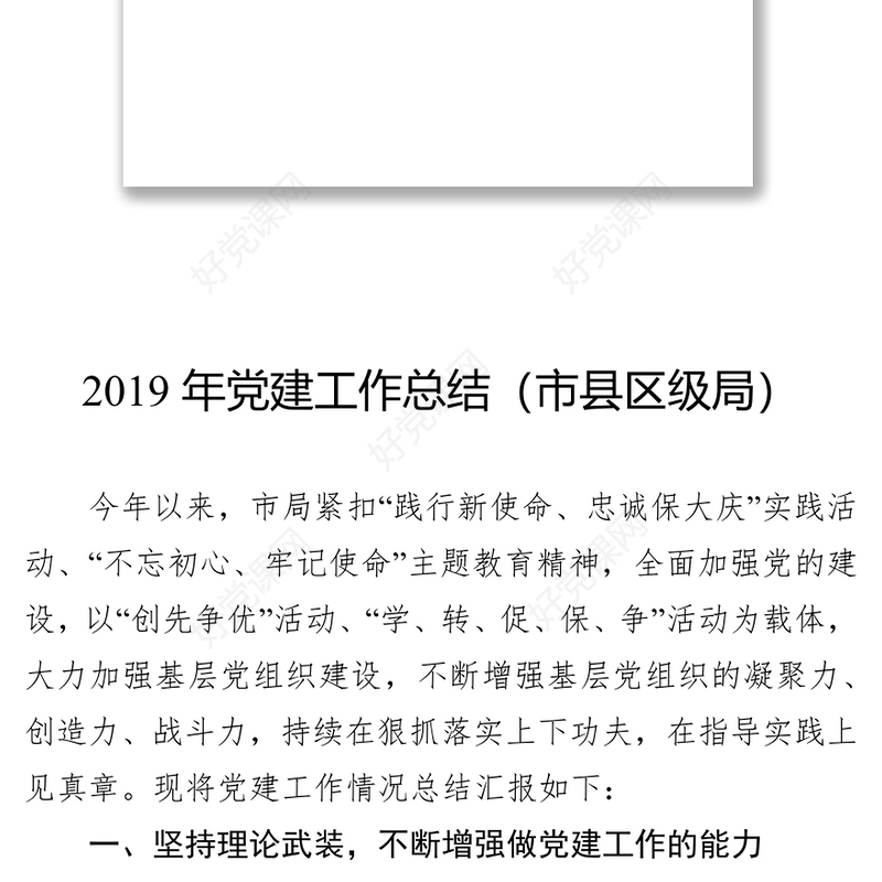 2019年度工作总结5篇工作总结范文