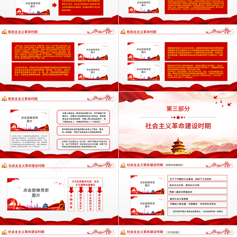 学好党史喜迎二十大PPT党建风庆七一学党史迎接党的二十大党课课件模板