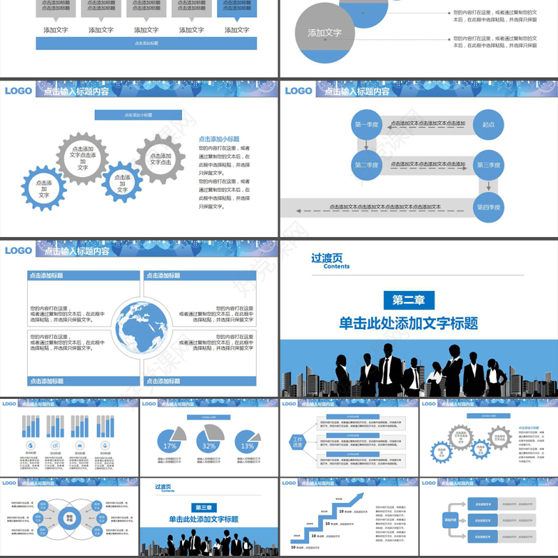 创意时尚大学生职业生涯规划PPT模板