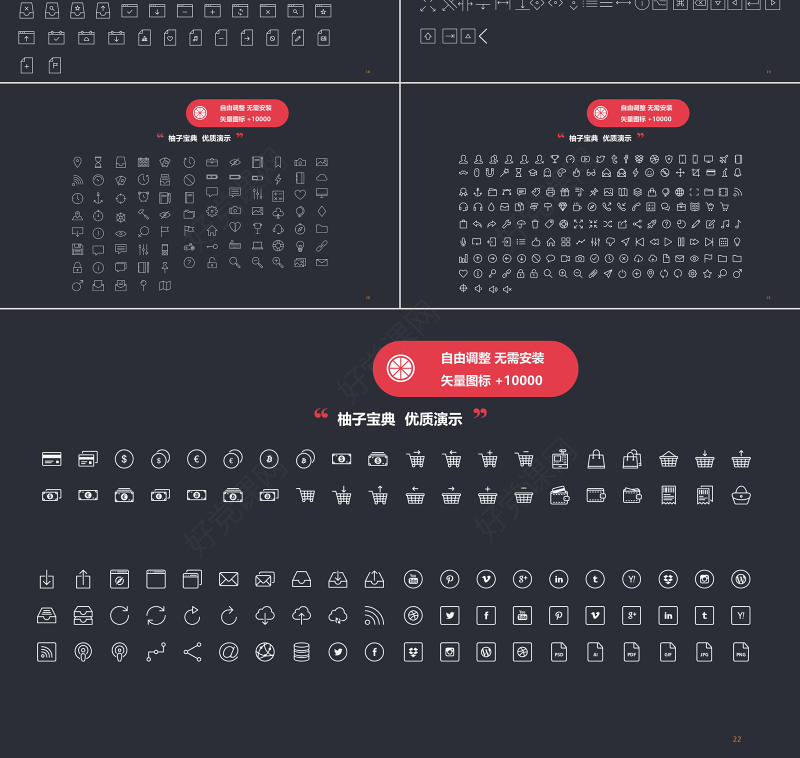 原创高端大气北欧美风公司介绍宣传PPT模板
