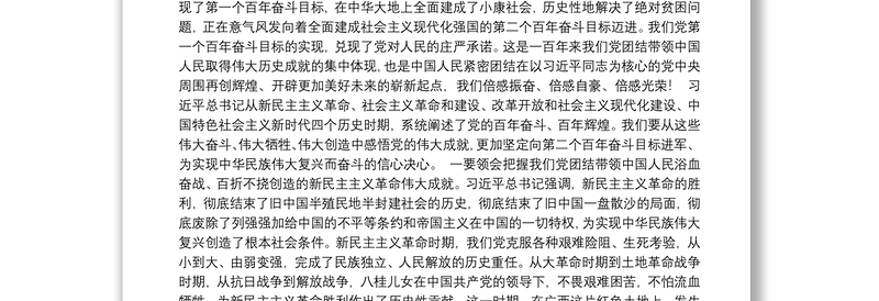 广西省委书记鹿心社：在广西壮族自治区庆祝中国共产党成立100周年座谈会上的讲话