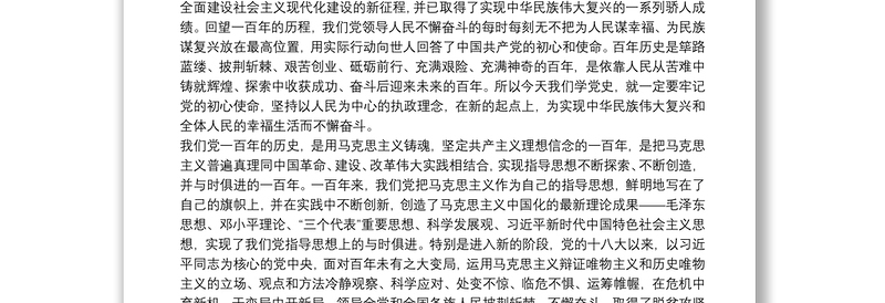 如何学习教育必须解决好三个问题范文