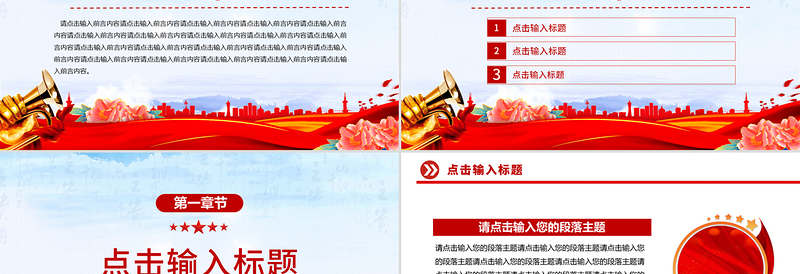 大气精美2025党建工作总结PPT模板下载