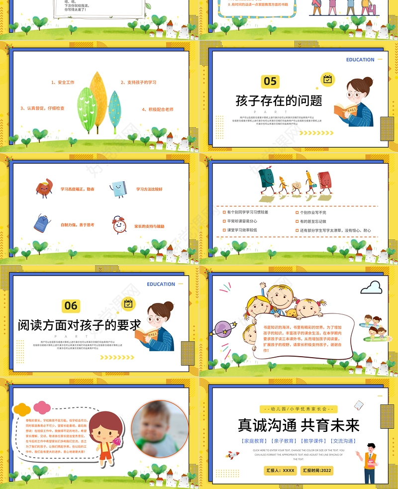 家校同心师生同行PPT中小学生期末专题家长会模板