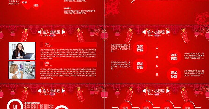 2018年瑞狗贺岁新年企业年会PPT模板