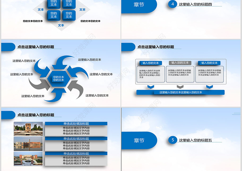 蓝色教师说课教育教学公开课PPT