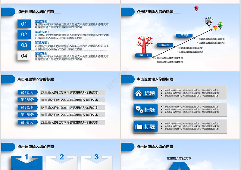 蓝色教师说课教育教学公开课PPT