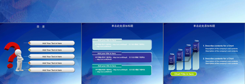 2019蓝色商业汇报PPT模板