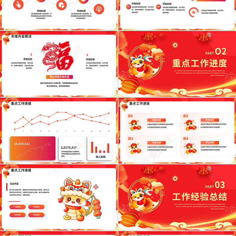 2025蛇年暴富年终工作总结PPT通用模板