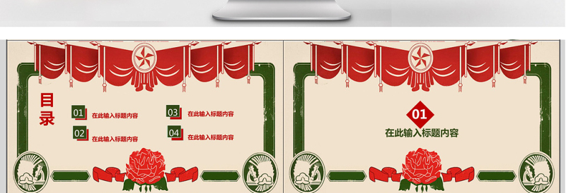 红色稳重中国风共青团ppt模板
