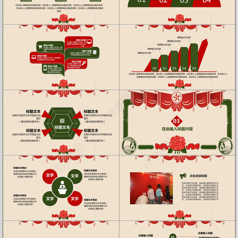 红色稳重中国风共青团ppt模板
