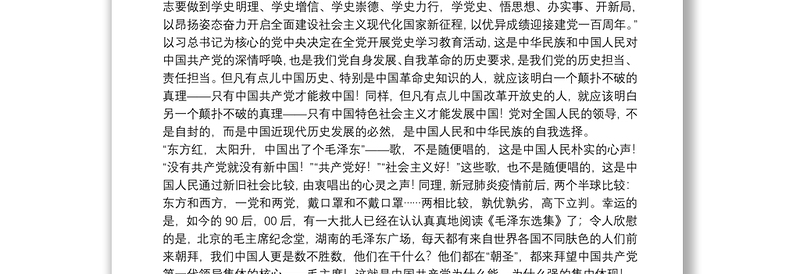 校长在国旗下关于学党史悟思想办实事开新局的讲话3篇