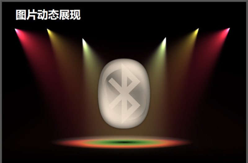 舞台灯光产品展示效果PPT模板