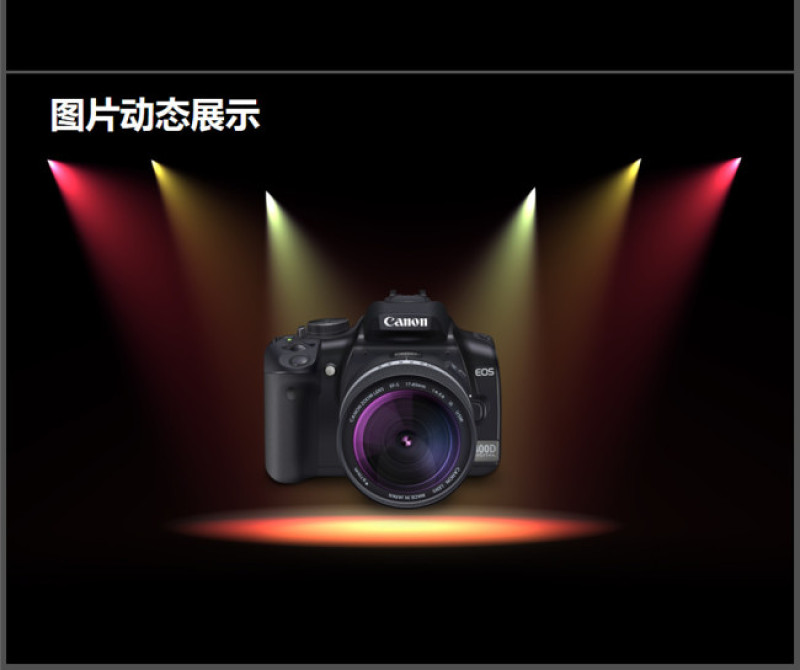 舞台灯光产品展示效果PPT模板