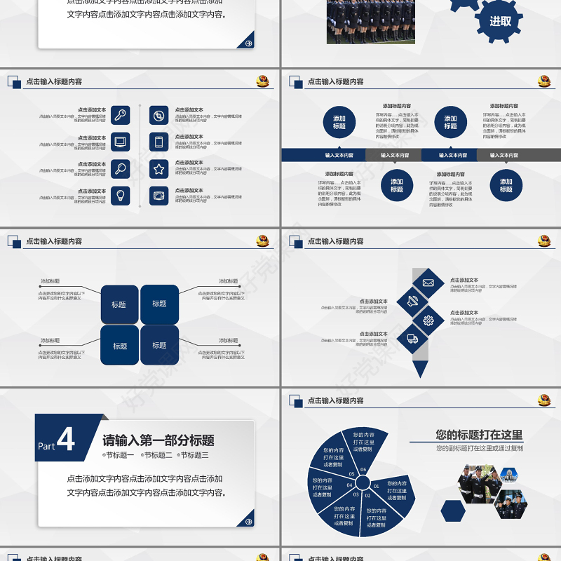 蓝色庄严大气公安警察特警武警PPT模板