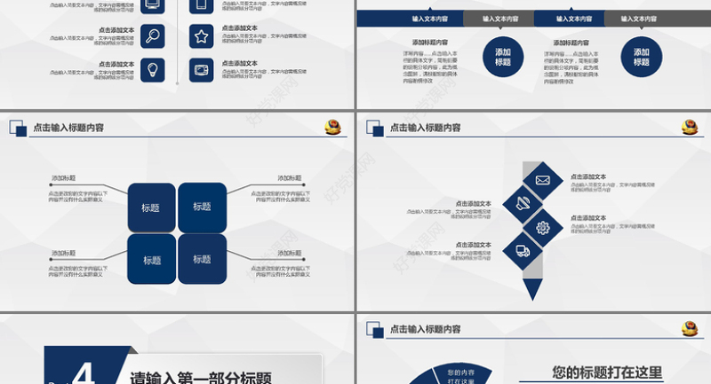 蓝色庄严大气公安警察特警武警PPT模板