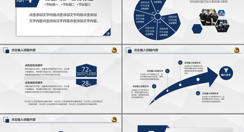 蓝色庄严大气公安警察特警武警PPT模板