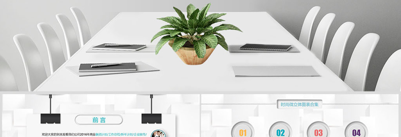 精美微粒体PPT图表素材模板年终工作总结商务汇报立体数据分析图