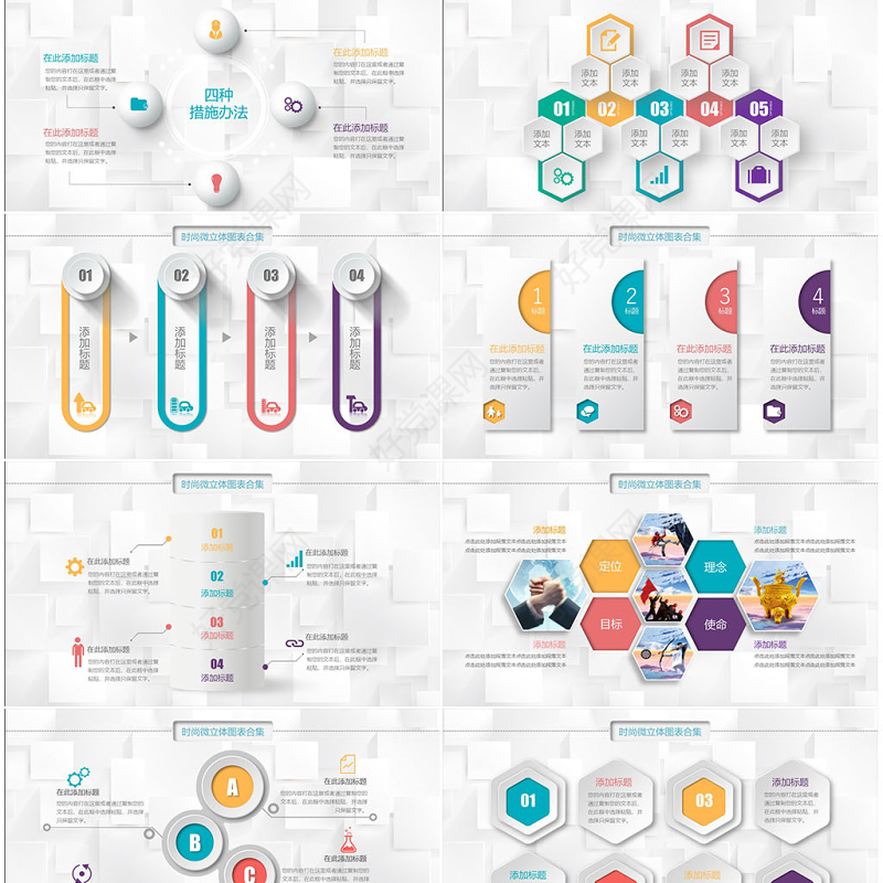 精美微粒体PPT图表素材模板年终工作总结商务汇报立体数据分析图