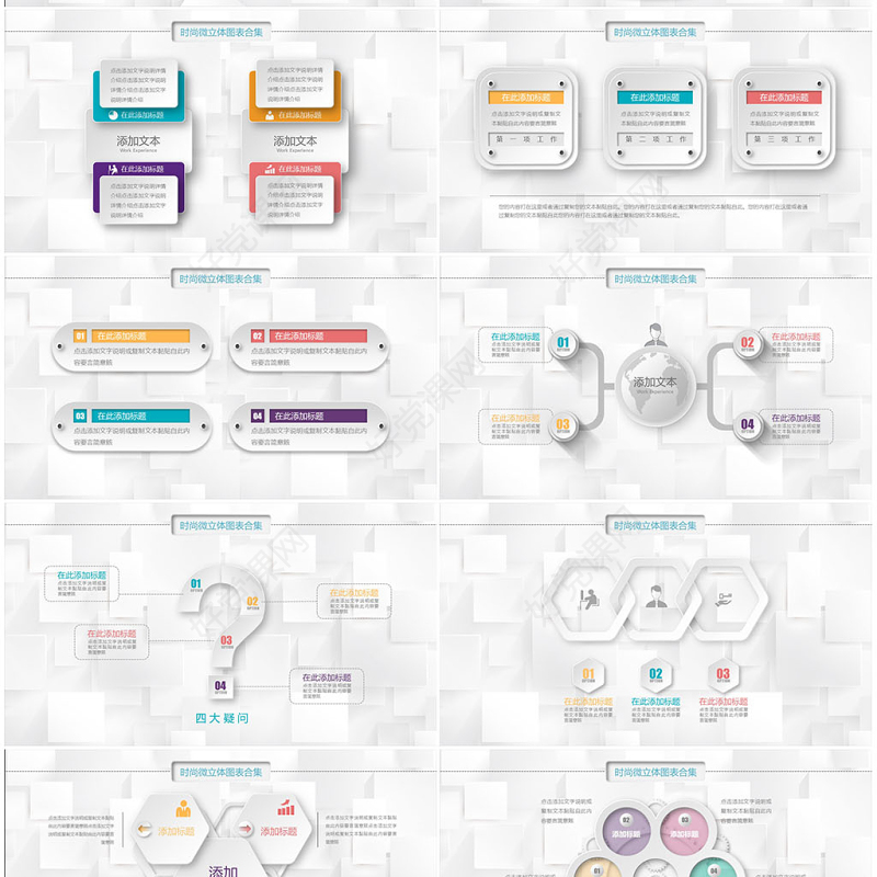 精美微粒体PPT图表素材模板年终工作总结商务汇报立体数据分析图