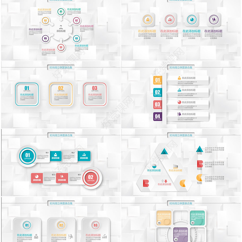 精美微粒体PPT图表素材模板年终工作总结商务汇报立体数据分析图