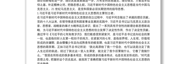 “不忘初心、牢记使命”主题教育研讨发言：扎实开展主题教育强化创新理论武装