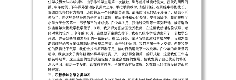 一是思想政治方面存在不足介绍 政治思想方面存在不足