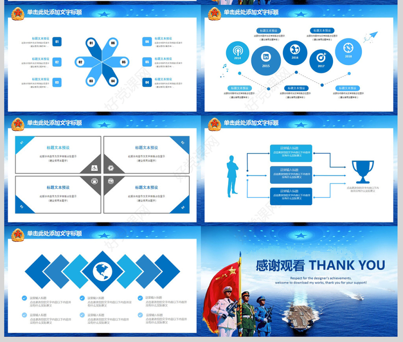 军队部队军事国防军魂PPT模板