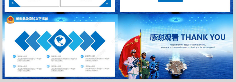 军队部队军事国防军魂PPT模板