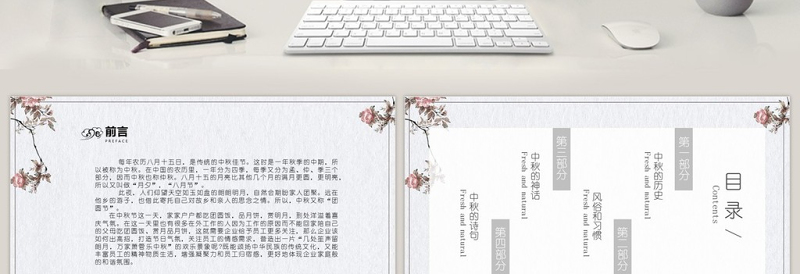 灰色中国风中秋节日介绍通用PPT模板