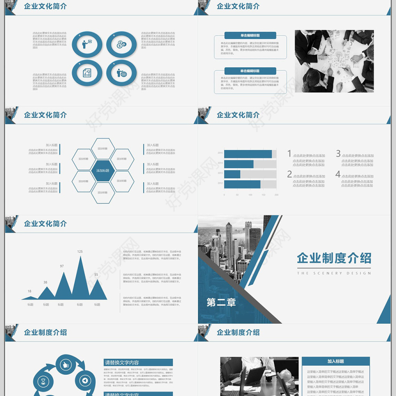 大气商务风企业员工培训课件通用PPT模板