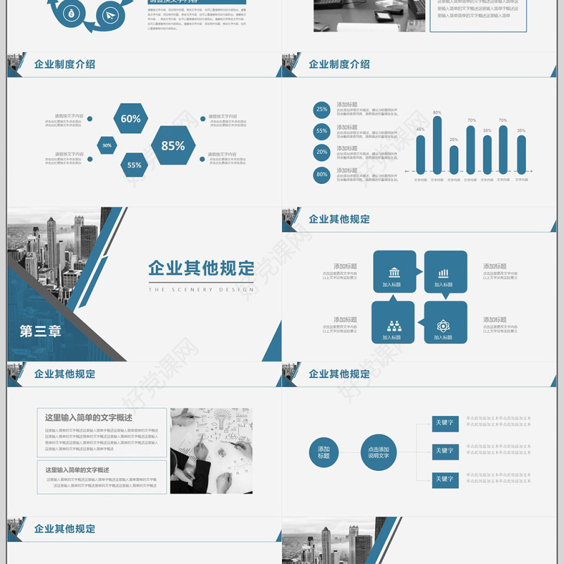 大气商务风企业员工培训课件通用PPT模板