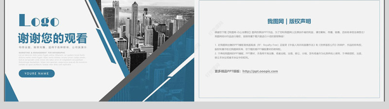 大气商务风企业员工培训课件通用PPT模板