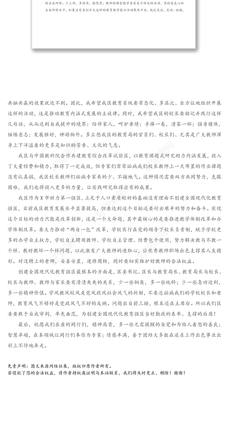 演讲稿：在课题成果展示现场会上的致辞