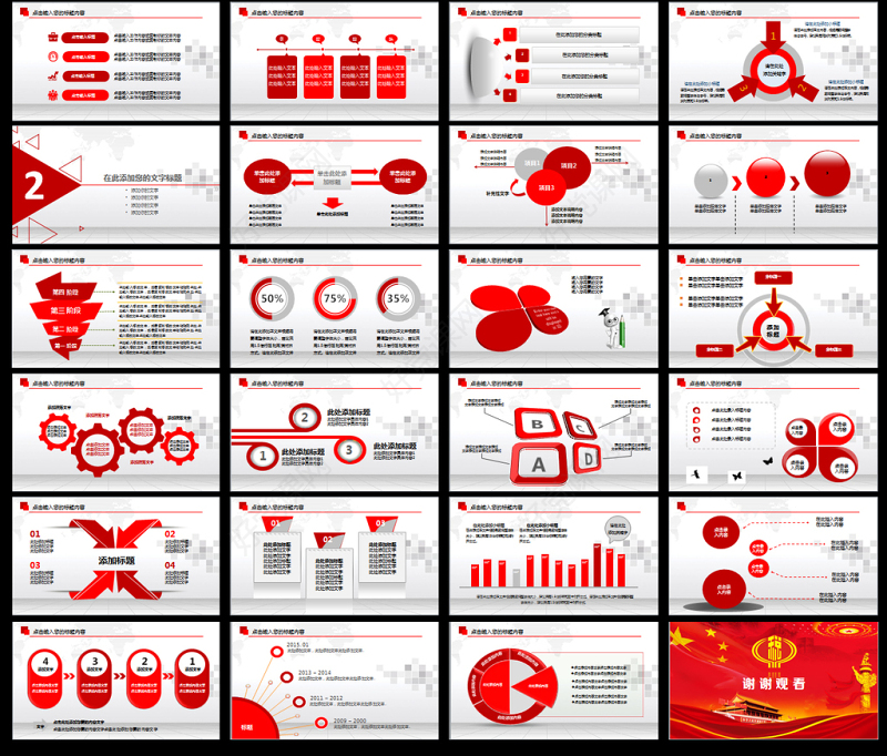红色税务国税财税政府工作报告动态PPT