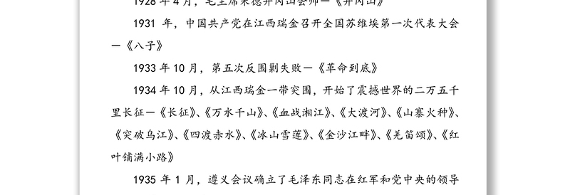 党史学习教育红色电影推荐