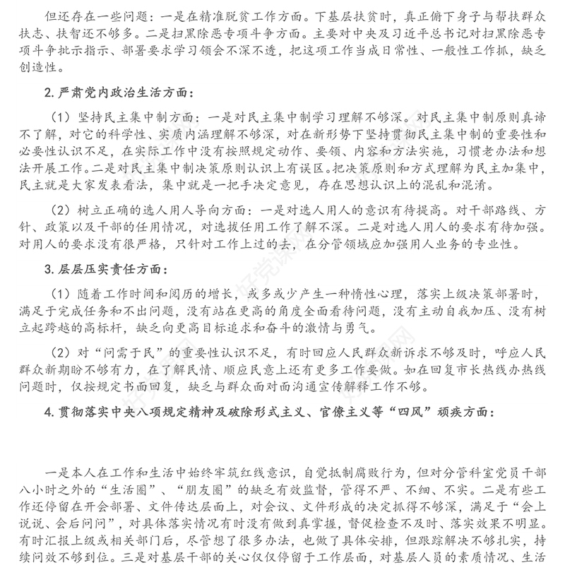 XX同志“政治画像”