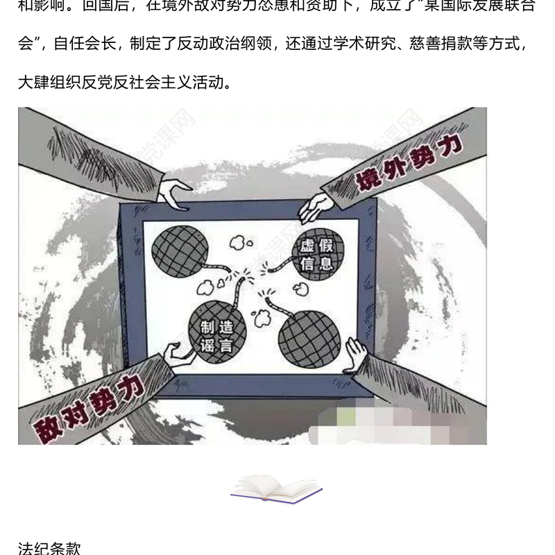 大气精美党纪学习教育之以案说纪PPT课件(讲稿)