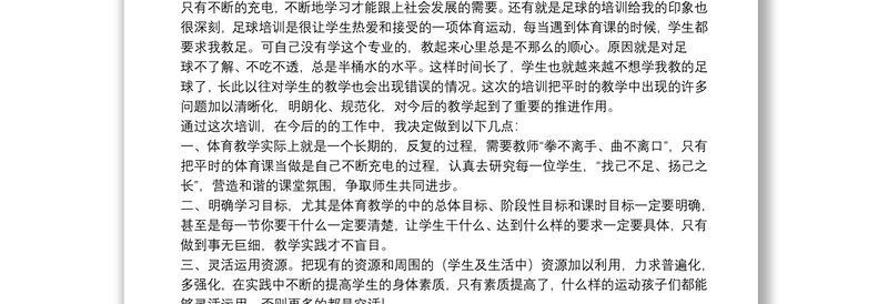 关于进党校培训最新心得体会优秀8篇2021