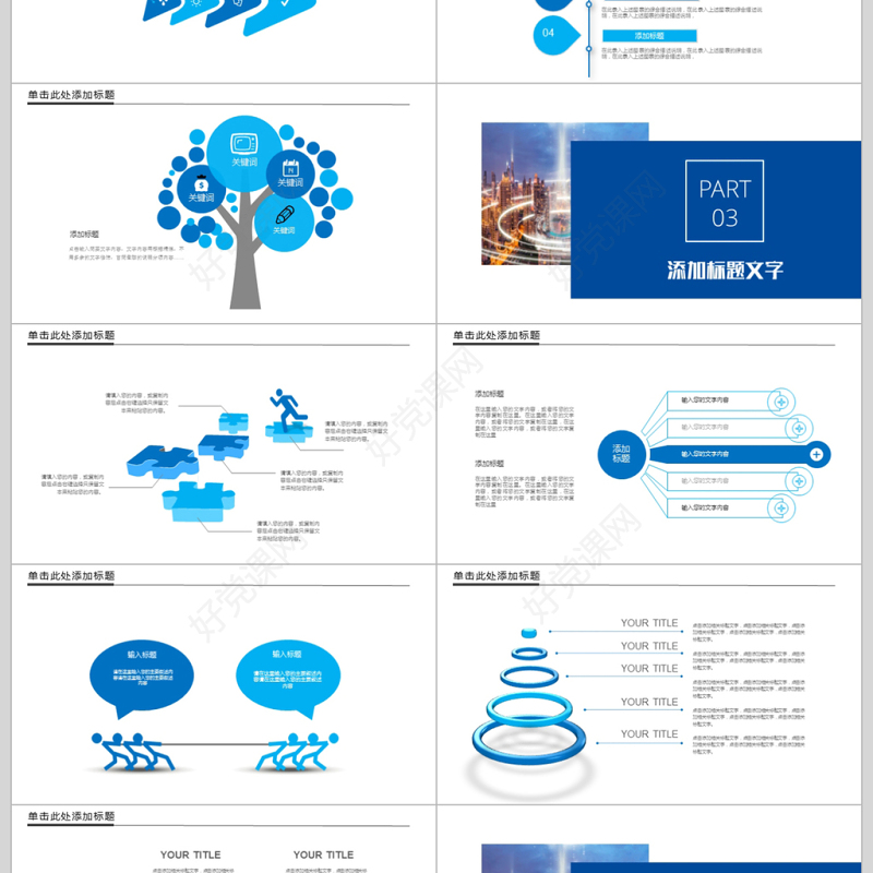 2018市场销售部述职报告总结计划PPT