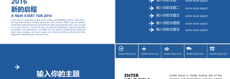 云朵飞机Web风极简大气商务实用ppt模板