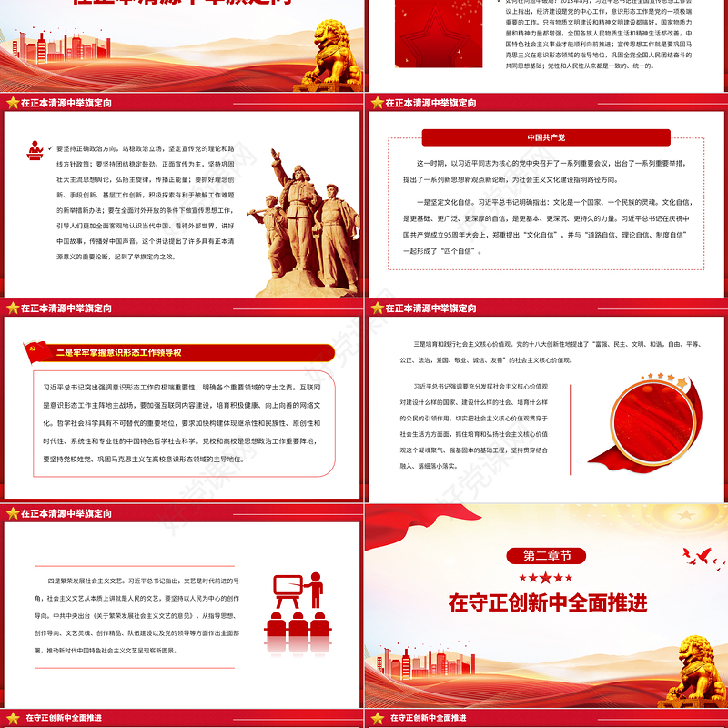 2023中国特色社会主义文化建设规律性认识PPT大气精美风党员干部学习习近平文化思想专题党课课件