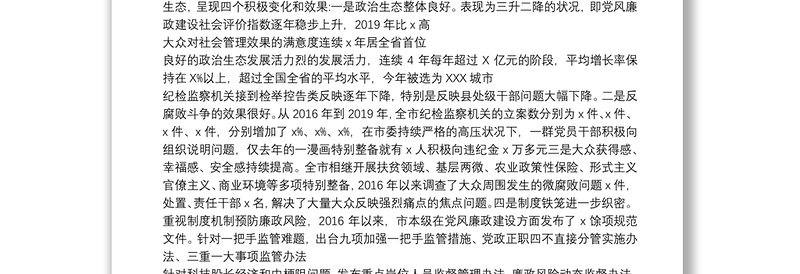 党课讲稿2021专题党课范文(精选15篇)