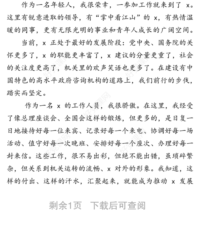 七一演讲稿:数载风雨路浓浓赤子情