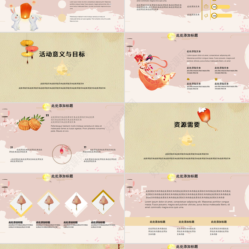 莫兰迪配色简约唯美时尚中秋节日PPT模板