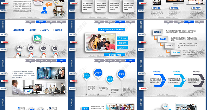高大上信息化教学设计说课PPT课件模板